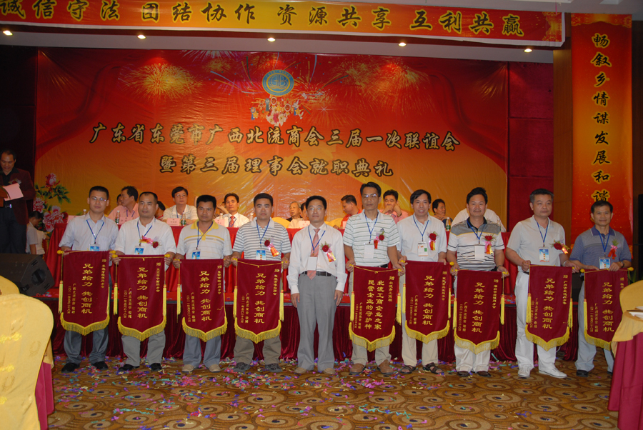 第三届联谊会15